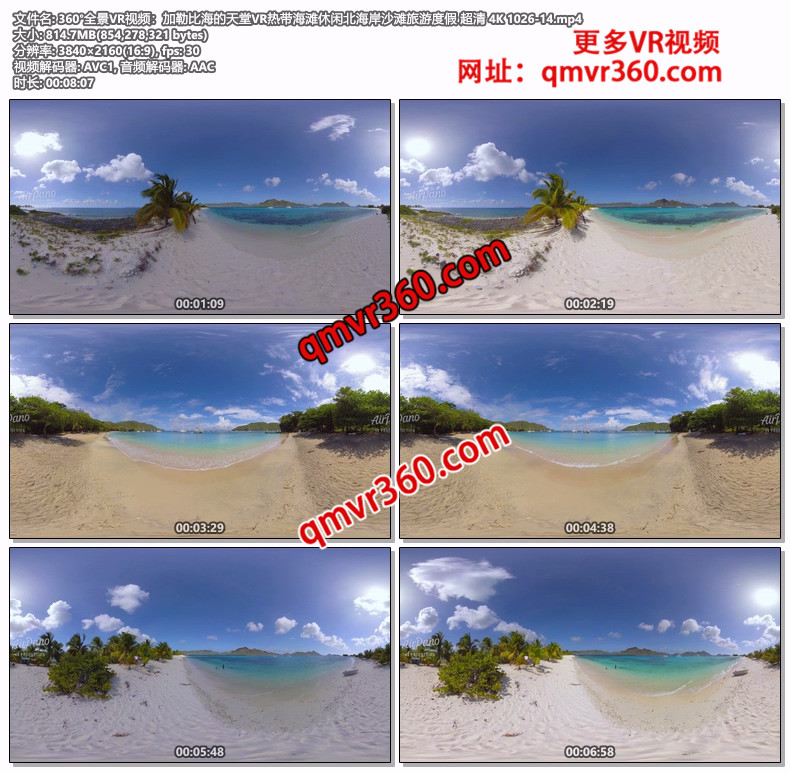 360°全景VR视频:加勒比海的天堂VR热带海滩休闲北海岸沙滩旅游度假 超清 4K 1026-14_全景VR视频下载网站