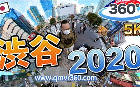 360°全景VR视频：带你日本涉谷逛街VR街景 旅游视频_超清 4K 1023-12