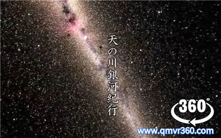 360°全景VR视频：最美银河系之旅VR飞跃宇宙星空行星_超清 4K-1031-07