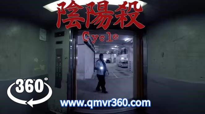 360°全景VR电影：《陰陽殺》恐怖撞鬼實錄VR鬼影实录 惊悚 1025-25