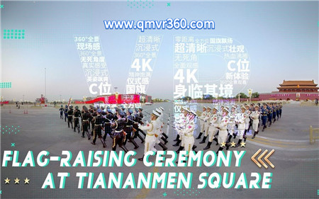 360°全景VR视频：北京天安门升国旗VR，不用起早排队 “C位”看天安门升国旗VR视频4K 1021-03