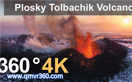360°全景VR视频：俄罗斯堪察加半岛的Plosky Tolbachik火山爆发VR航拍火山喷射 超清 4K 1026-12