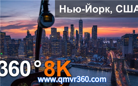 360°全景VR视频：美国纽约摩天大楼之城VR航拍视频_超清 4K 1027-01