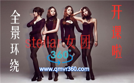 360°全景VR视频：stellar4位小姐姐贴身教学韩舞蹈VR大长腿美女热舞 超清4K 1116-36