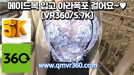360°全景VR视频：穿性感女仆装韩国美女观光阿拉瀑布 穿着MADE潮牌服装女孩 超清4K 1219-03