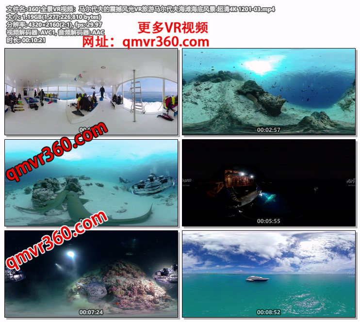 360°全景VR视频:马尔代夫的震撼风光VR旅游马尔代夫海滩海底风景 超清4K 1201-03_Deovr视频下载 全景VR视频+3D电影