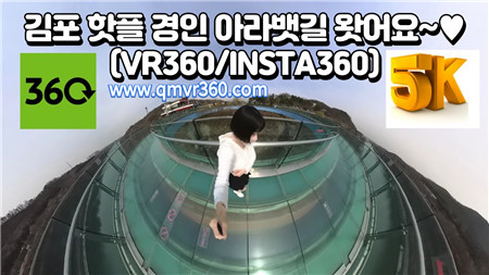 360°全景VR视频：金浦名胜京仁阿拉水道来啦 VR美女小姐姐带你游玩韩国盛京 超清4K 1201-06