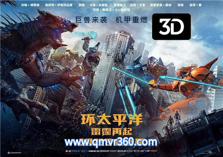 3D电影《环太平洋2：雷霆再起》中文配音出屏中文字幕 VR电影 1080P