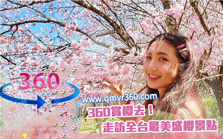 360°全景VR视频：台湾妹子带你赏樱花VR宝岛春游记美女导游 超清4K 0225-08