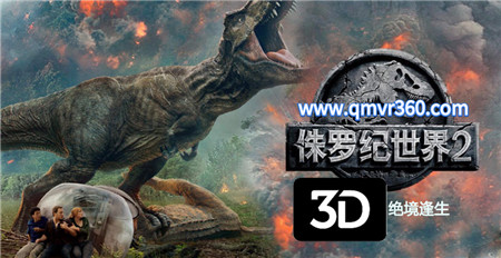 3D电影《侏罗纪世界2》中文配音中文出屏字幕 VR电影 1080P