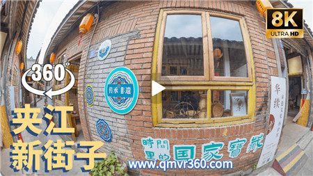 360°全景VR视频：中国四川乐山夹江新街子景点打开旅游观光全景视频 超清8K 0416-02