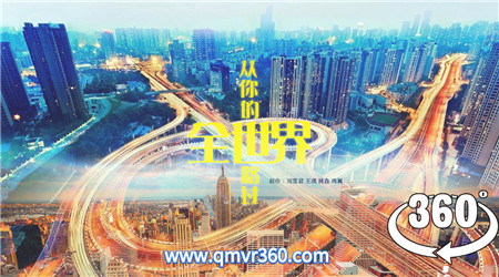 360°全景VR视频：《从你的全世界路过》同名短剧VR舞台剧全景戏曲 超清2K 0523-01