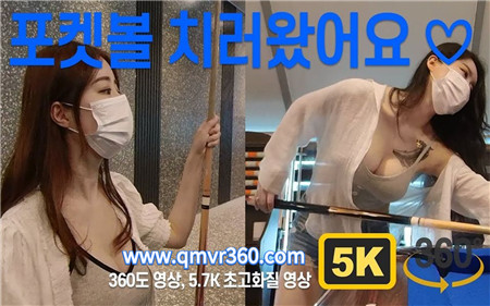 360°全景VR视频：韩国美女VROK去打桌球 VR 360°韩国台球女友 超清4K 0527-04