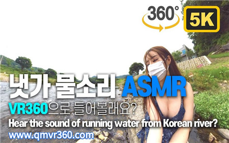 360°全景VR视频：韩国美女VROK带你看小溪360全景女友带你郊游 超清4K 0610-07