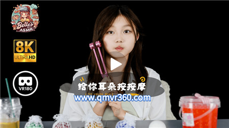 180°全景VR视频：助眠ASMR-给你耳朵按摩 听觉刺激VR放松解压哄睡声音VR 美女声控睡眠音乐  超清8K 0722-04