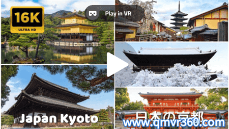 360°全景VR视频： Kyoto, Japan | 日本の京都 | 일본 교토 超清8K 0428-08