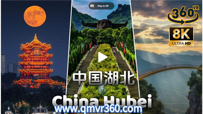 360°全景VR视频：中國湖北VR HubeiChinavertちゅうごくほびしょうvert중국호북성 超清8K 0522-27