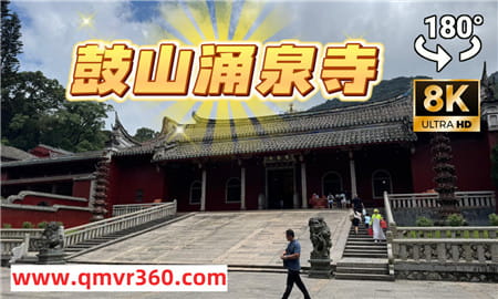 180°全景VR视频：鼓山之千年古刹涌泉寺风景区旅游VR 超清8K 0821-09