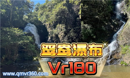 180°全景VR视频：三叠瀑 鸳鸯瀑布的溪水和小瀑布 超清8K 0911-09